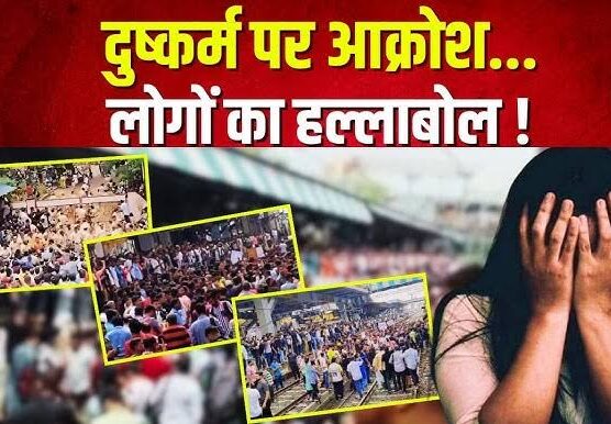 Badlapur news 3 साल की 2 बच्चियों के साथ घिनौनी काम big news